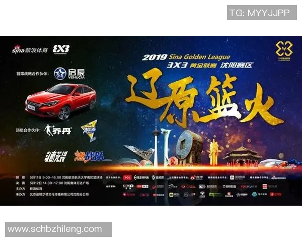 全明星篮球俱乐部临沂热血开赛球迷齐聚共庆篮球盛宴